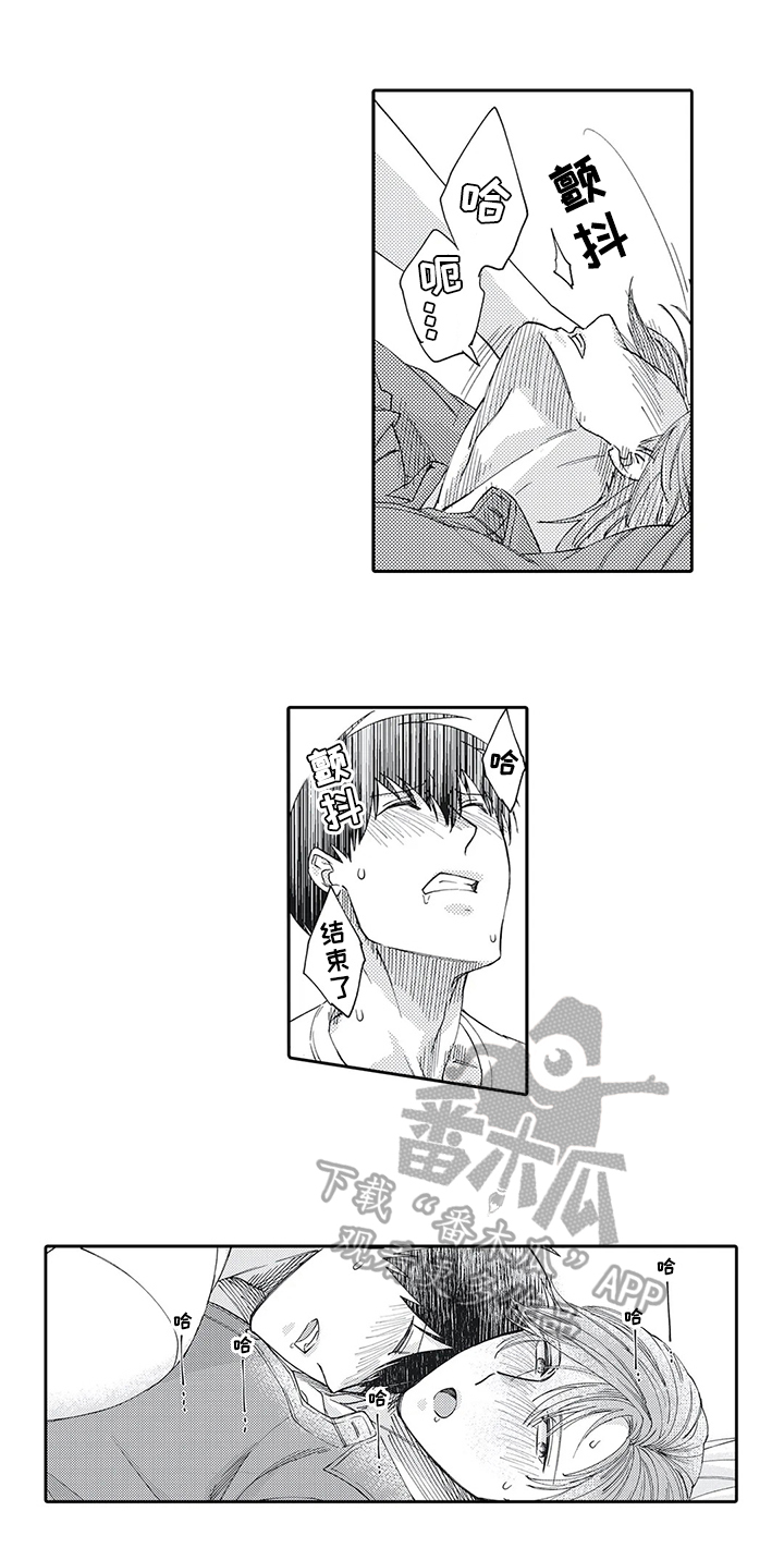 阴文治疗师漫画,第17章：处理5图