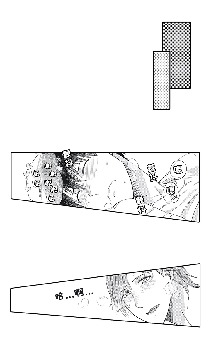 阴文治疗师漫画,第19章：目的1图