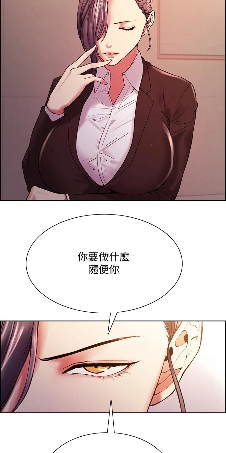 室友招募漫画,第101章：富二代2图