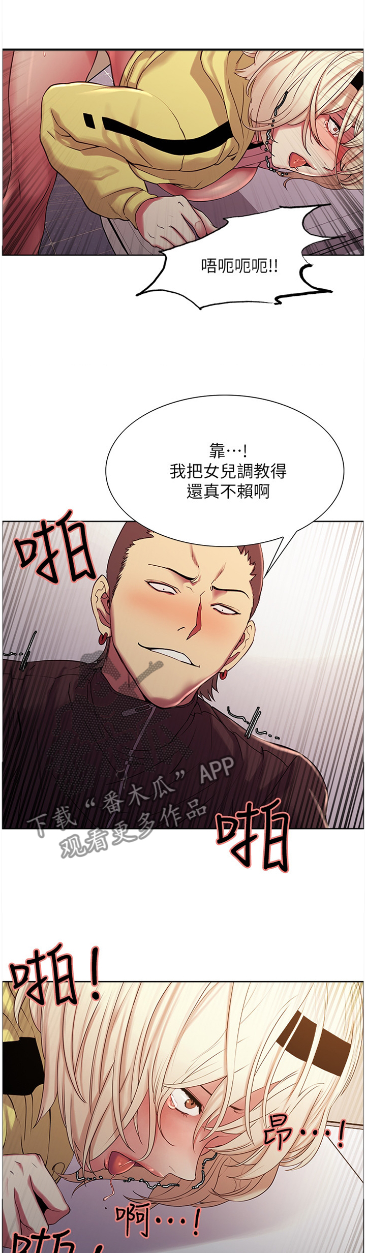 室友招募漫画,第28章：机会1图