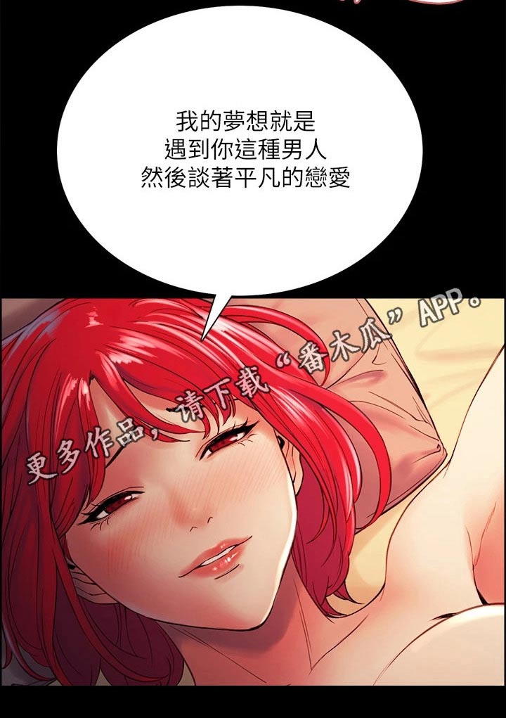室友招募漫画,第108章：新的生活5图