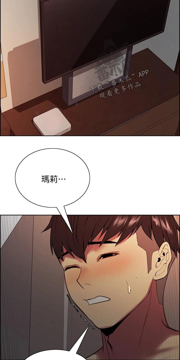 室友招募漫画,第125章：礼物3图