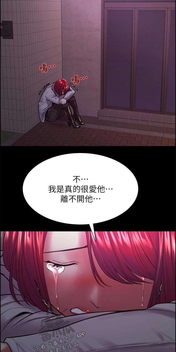 室友招募中下拉式漫画免费漫画,第133章：抵债1图