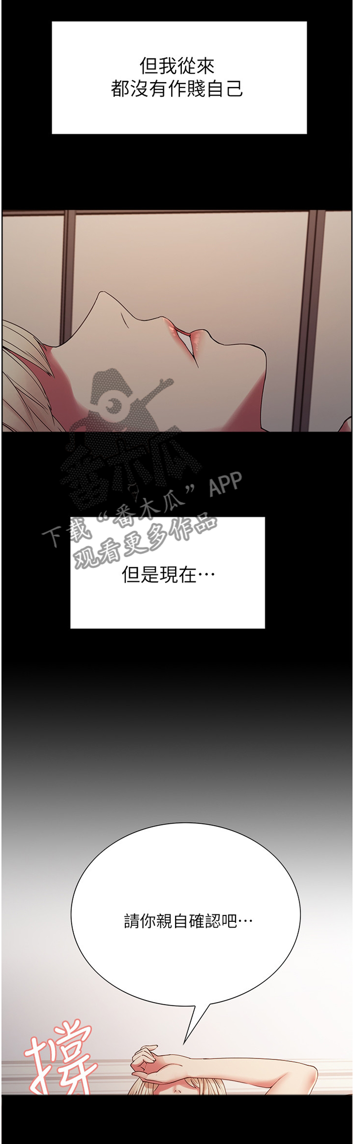 室友招募免费全集漫画,第33章：改变3图