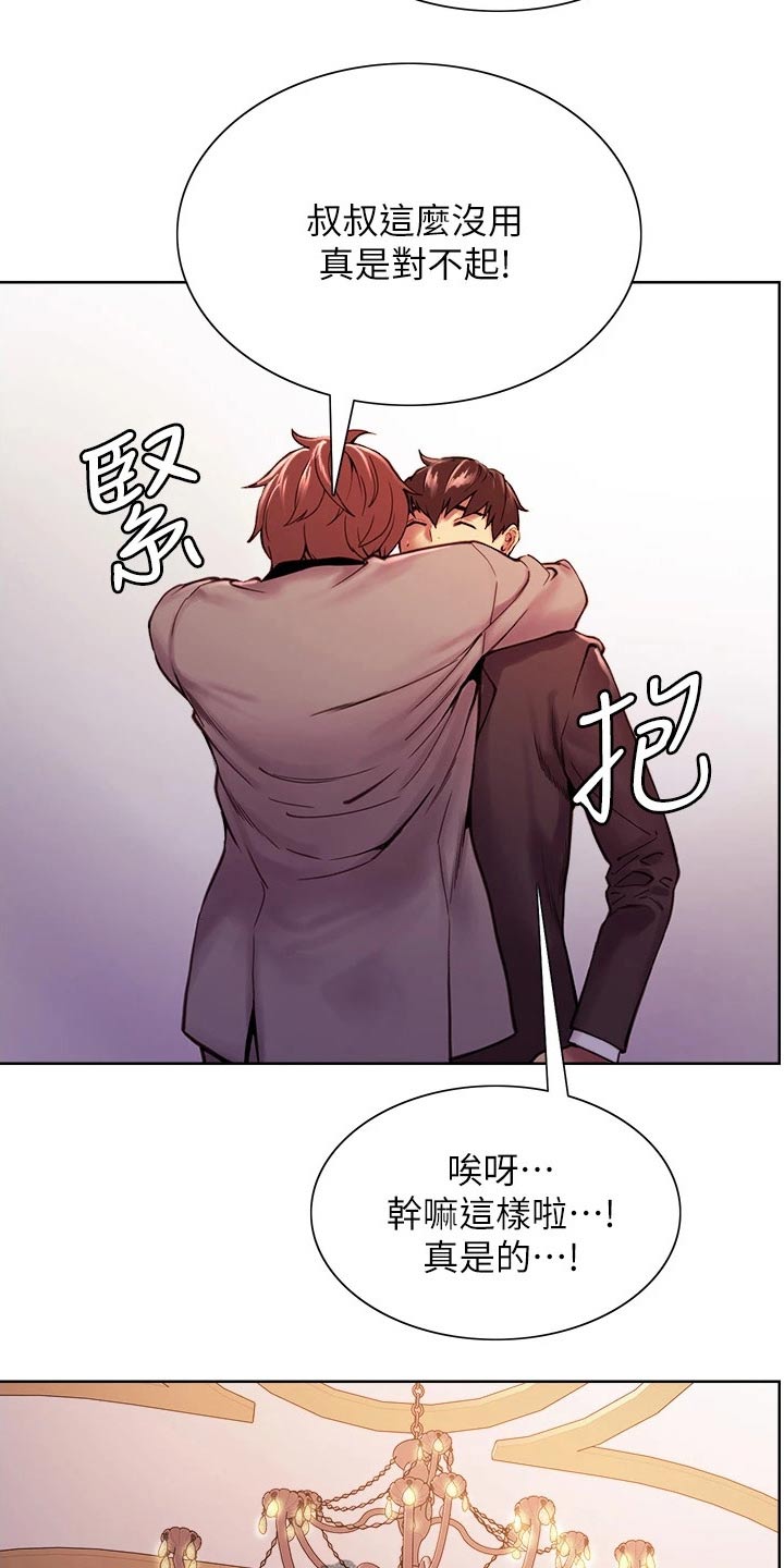 室友招募漫画,第142章：和睦【完结】3图