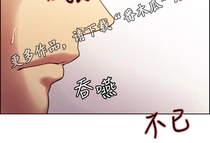 室友招募漫画,第112章：方案B5图