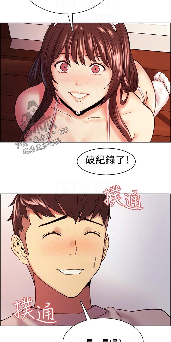 室友招募漫画,第109章：伤脑筋5图