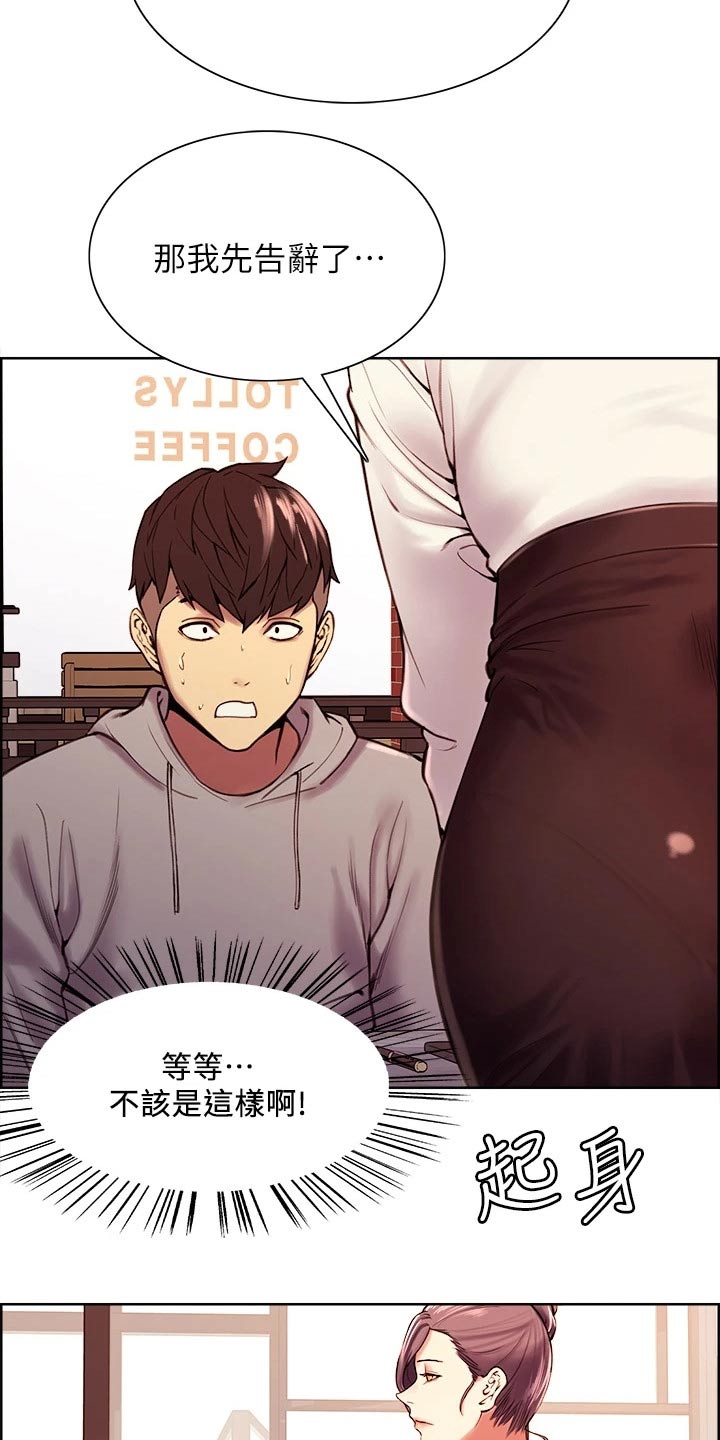 室友招募的渠道漫画,第113章：识破5图