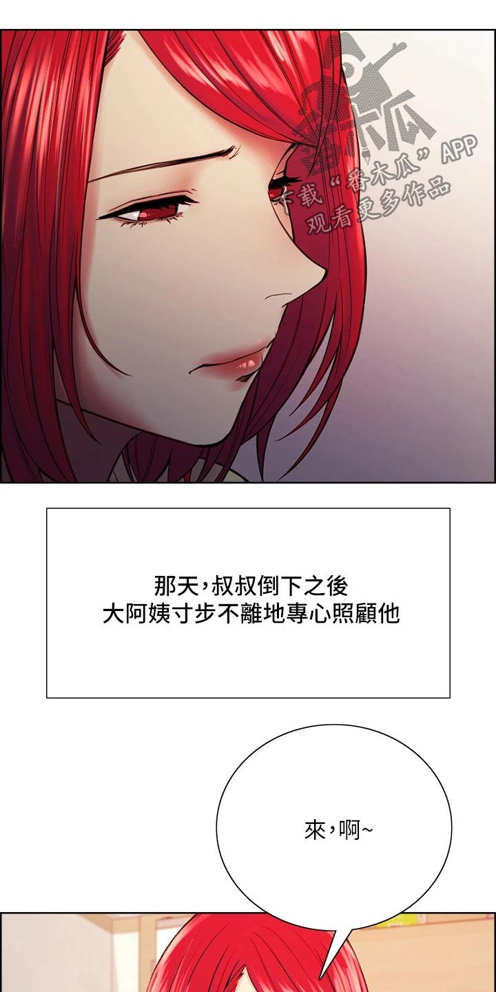 室友招募中漫画免费观看全集漫画,第141章：结婚1图