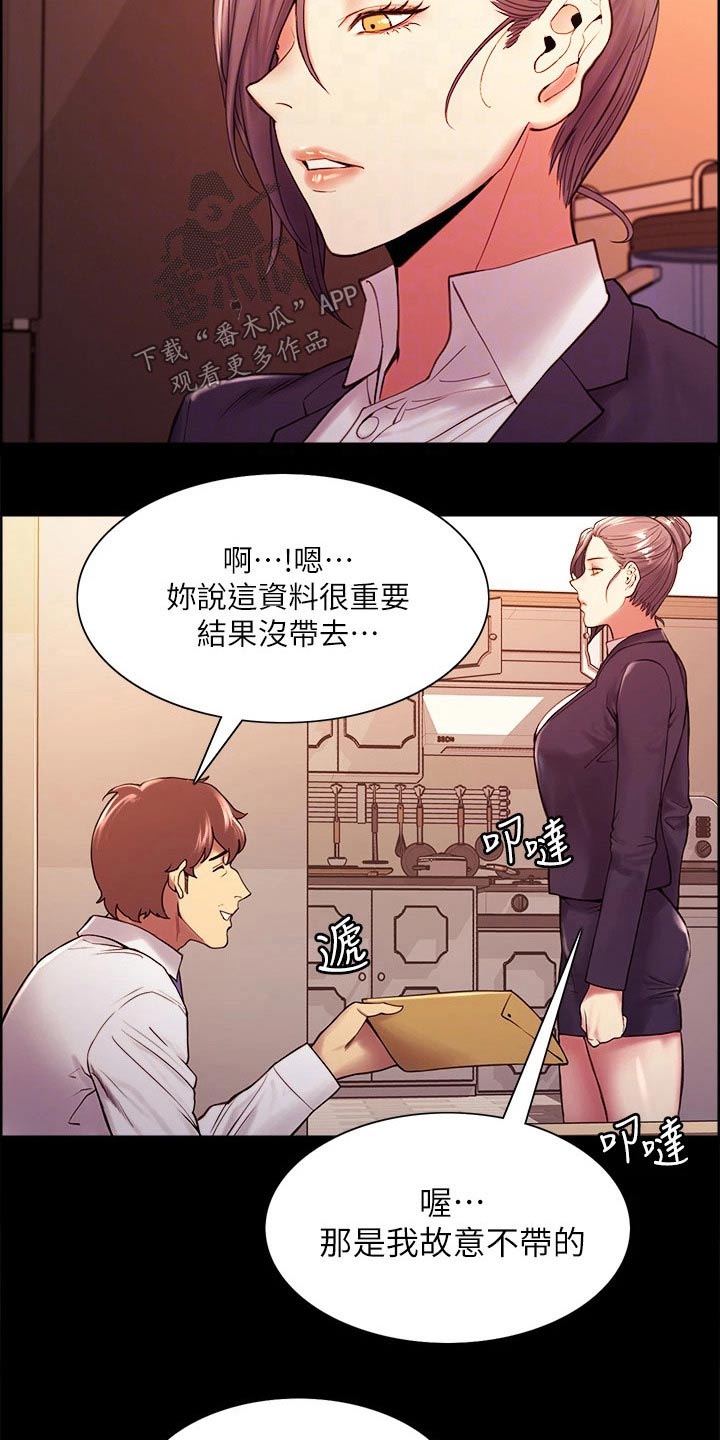 室友招募漫画,第107章：无可奈何4图