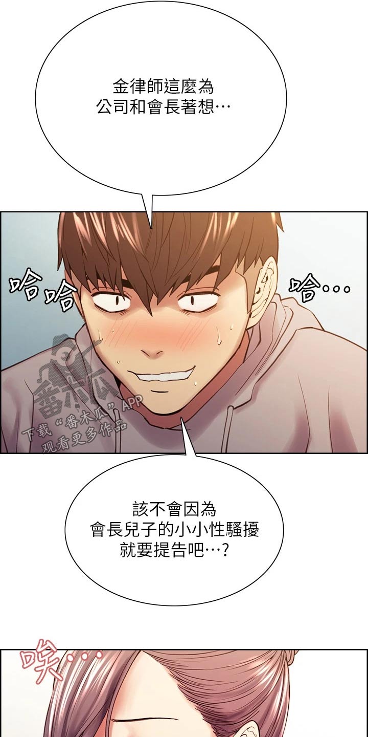 室友招募中漫画画免费读漫画下拉式漫画,第113章：识破5图