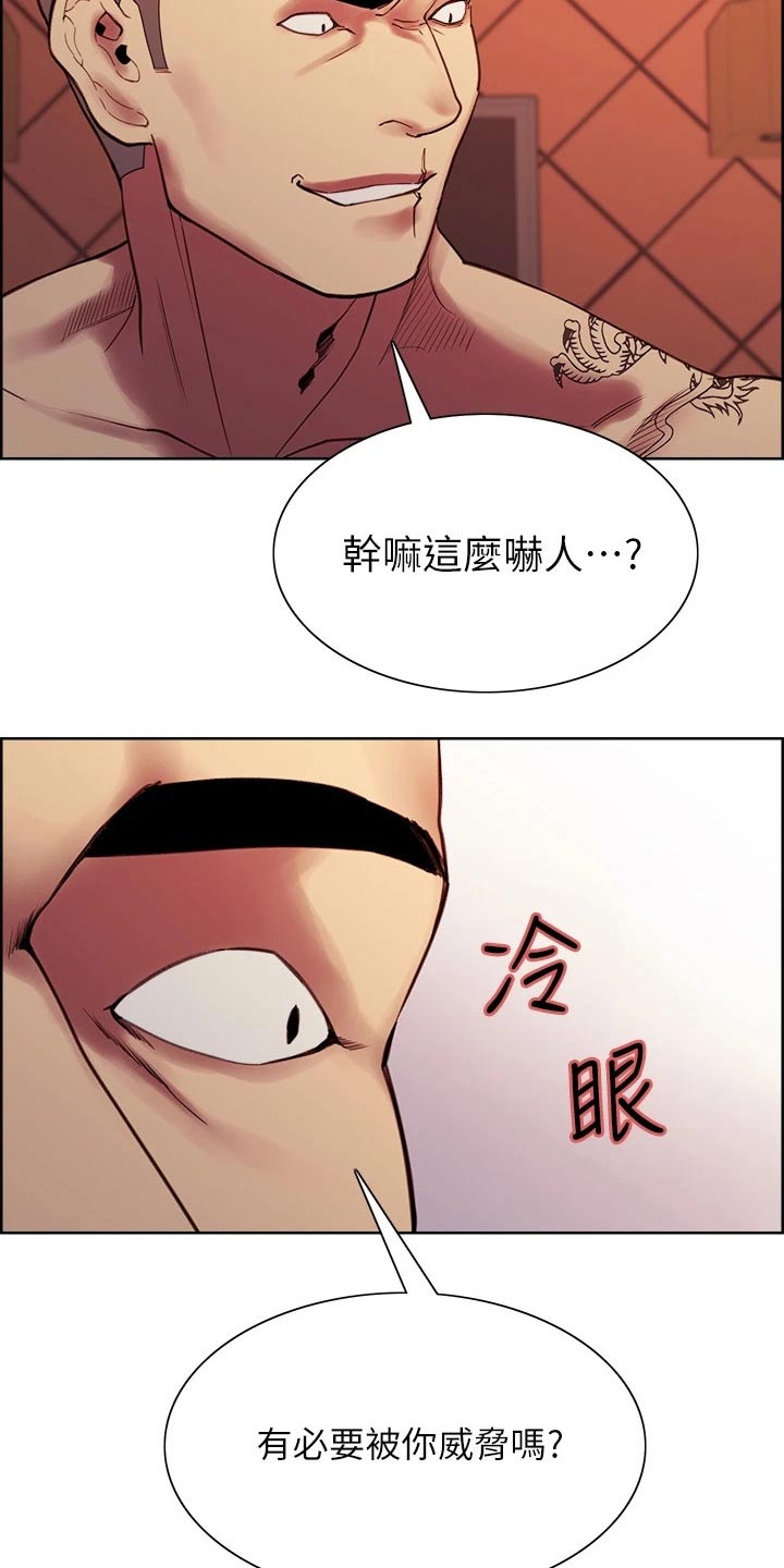 室友招募漫画,第139章：对决3图
