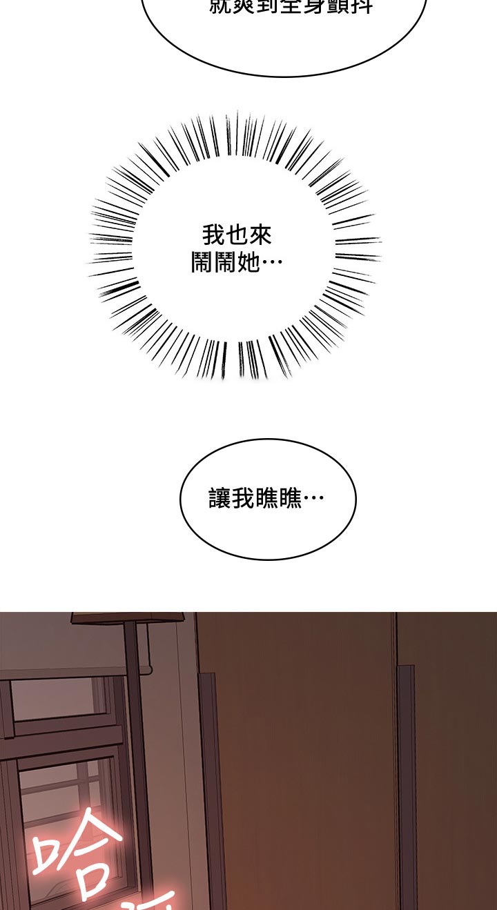 室内养什么植物好漫画,第57章：真可爱5图