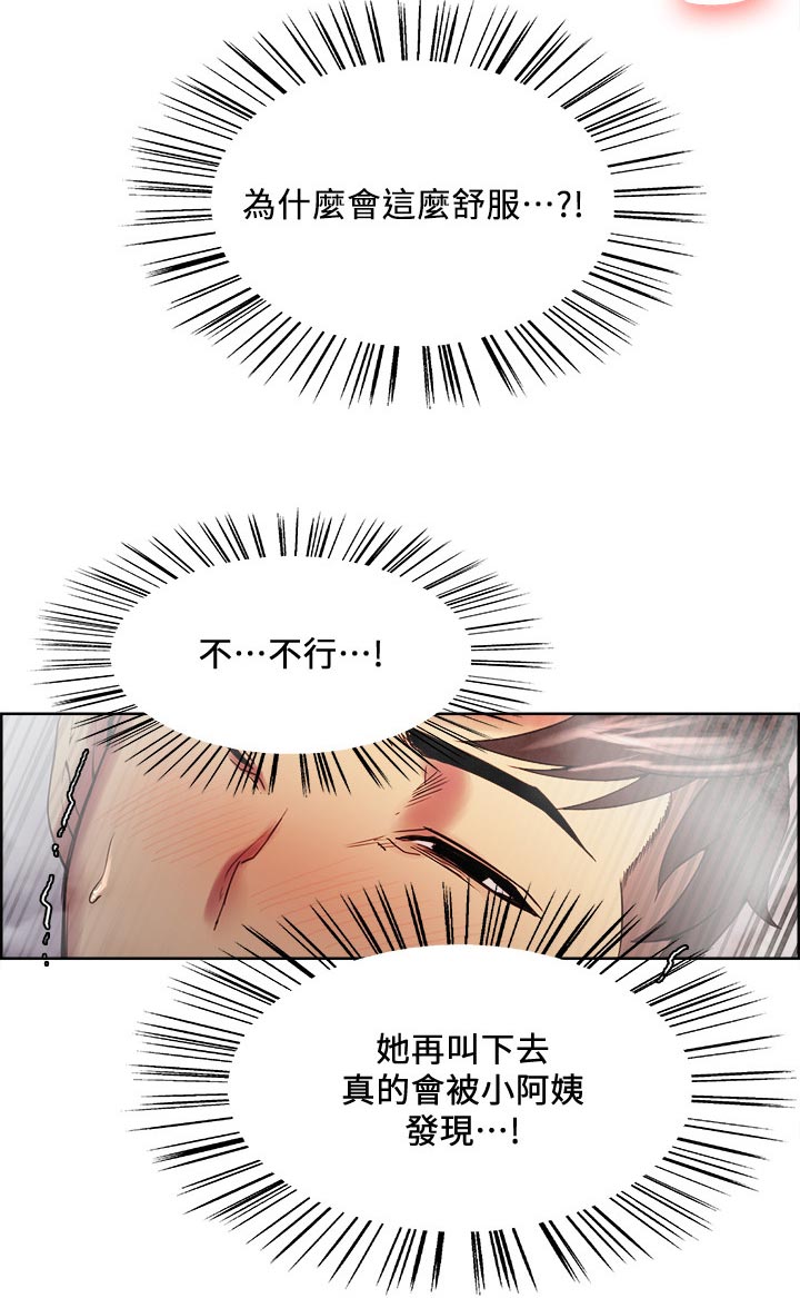 室友招募中漫画画免费读漫画下拉式漫画,第81章：怎么这么安静？3图