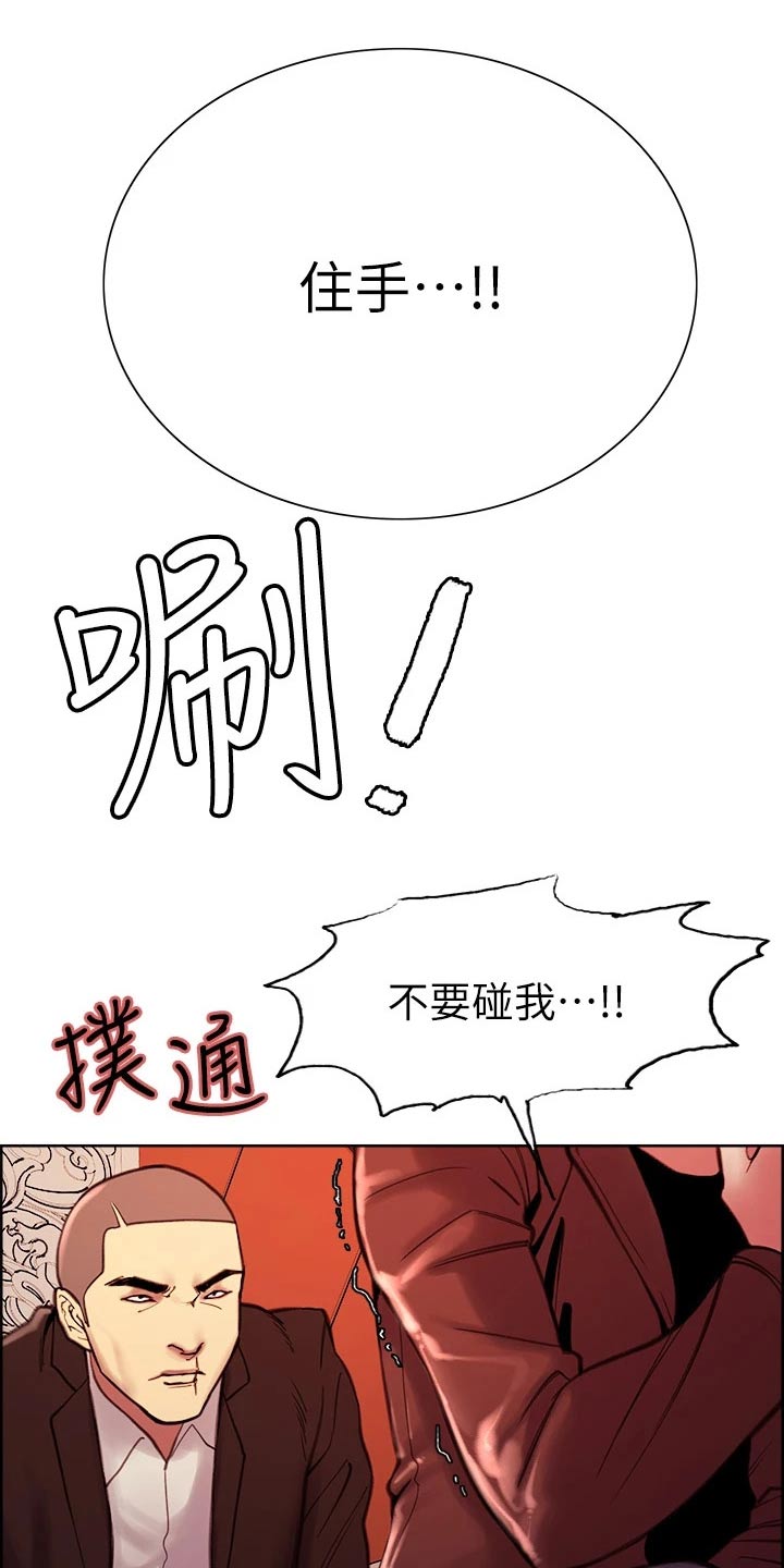 室友招募漫画,第135章：拒绝4图