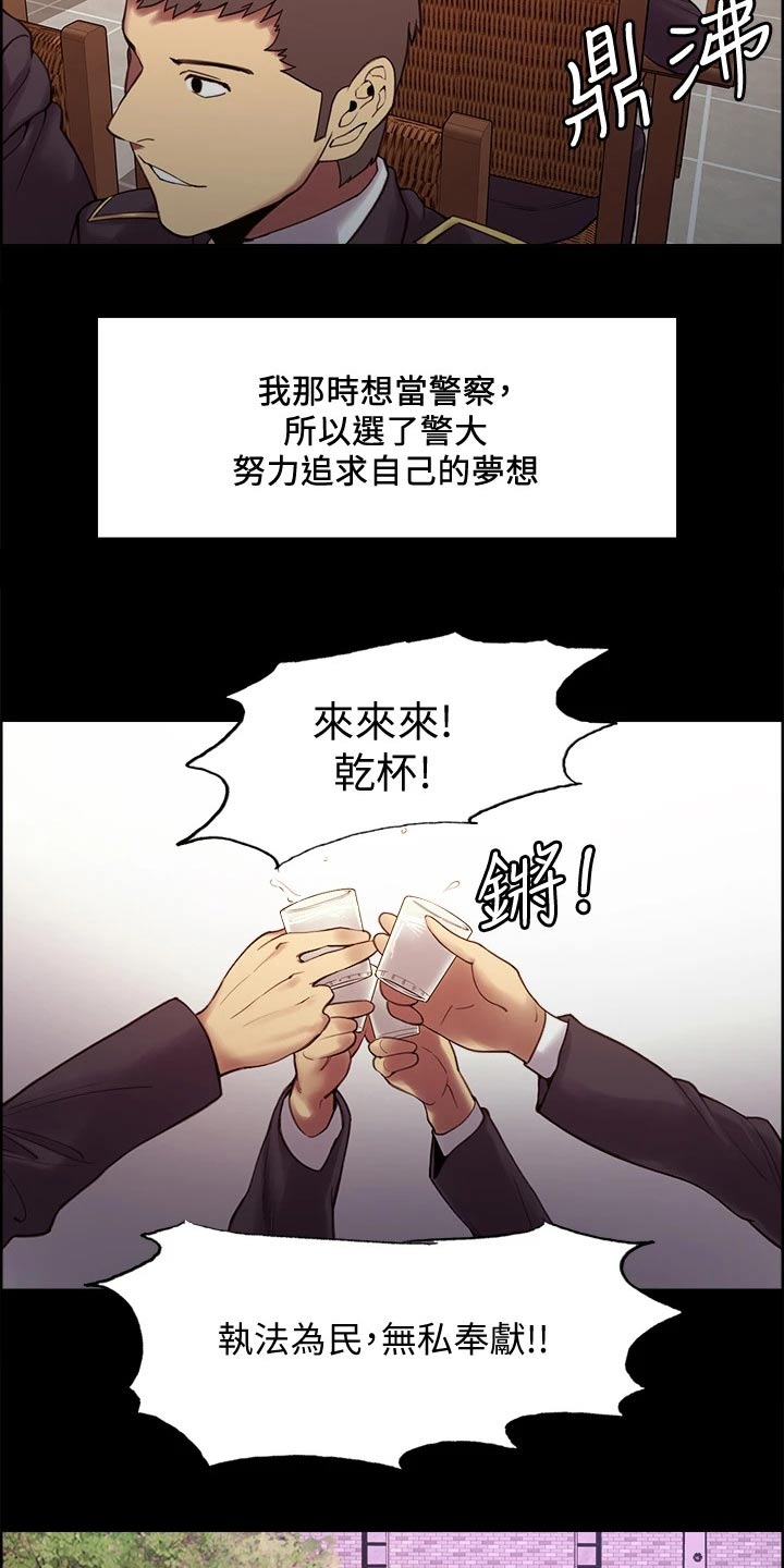 室友招募漫画,第103章：英雄救美3图