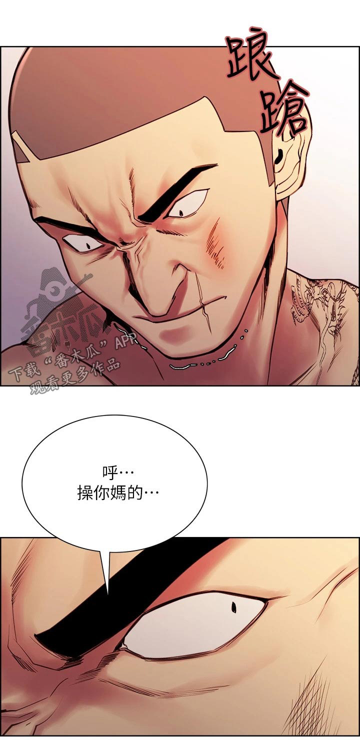 室友招募漫画,第140章：刺伤1图