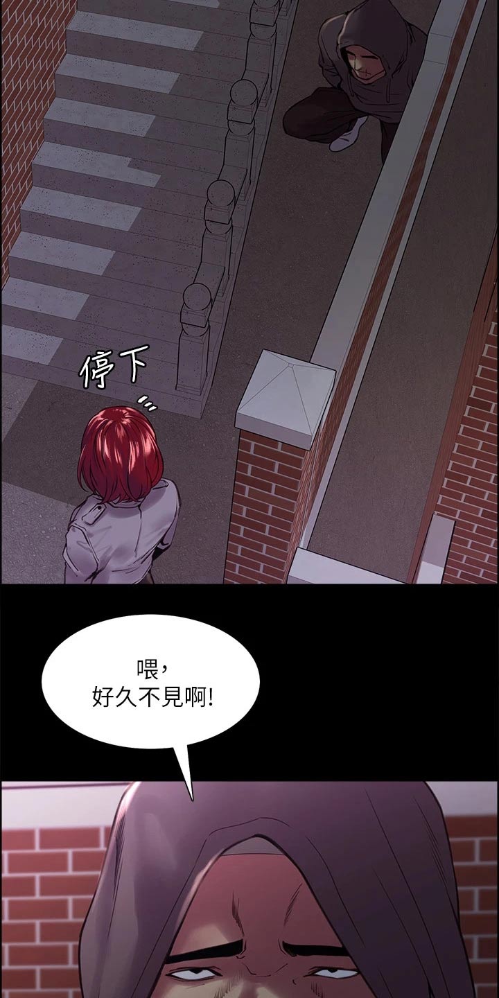 室友招募漫画,第132章：通缉1图