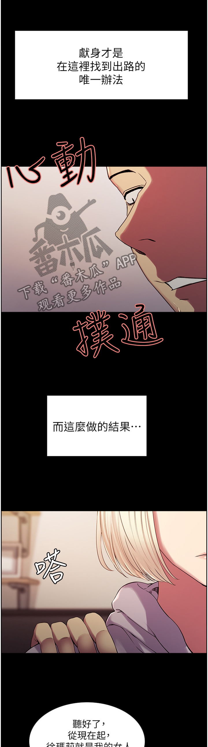 室友招募免费全集漫画,第33章：改变4图