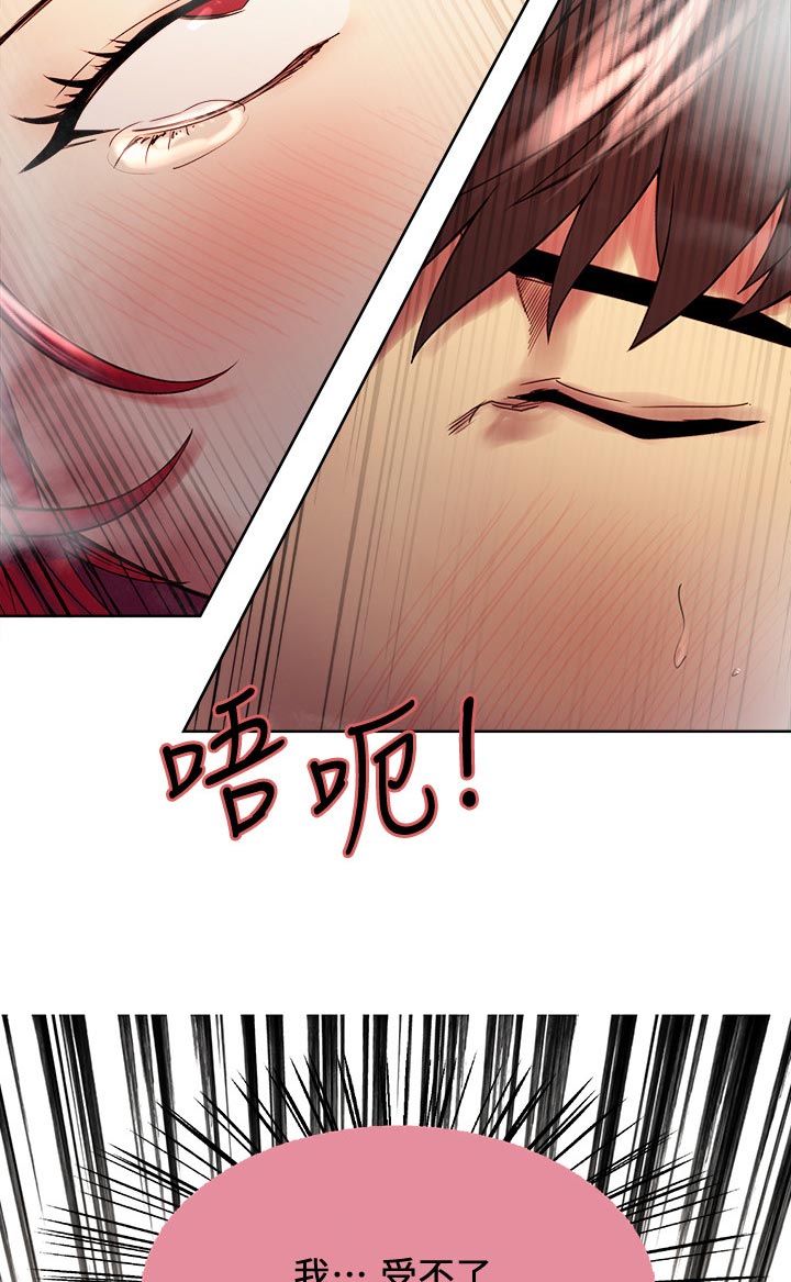 室友招募中漫画画免费读漫画下拉式漫画,第81章：怎么这么安静？1图