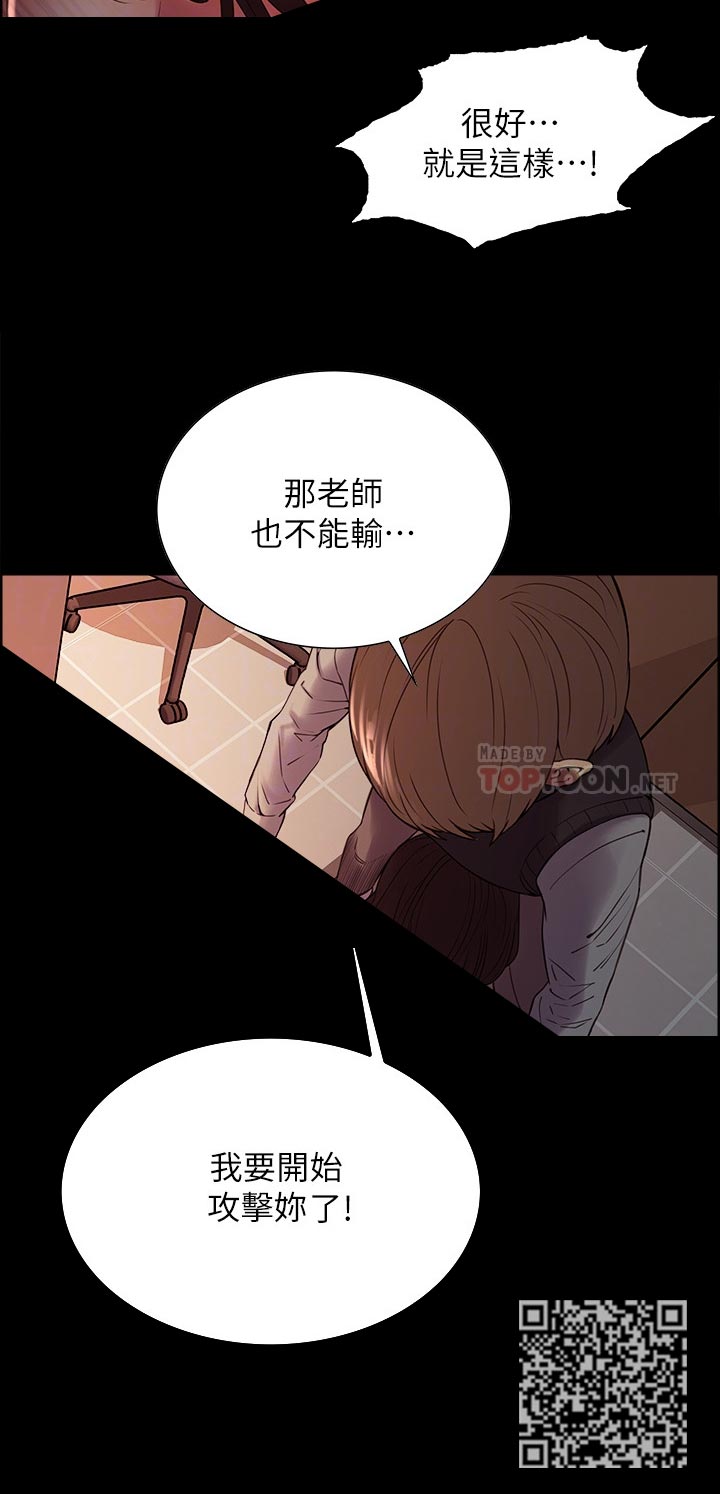 室友招募漫画,第62章：想玩吗1图