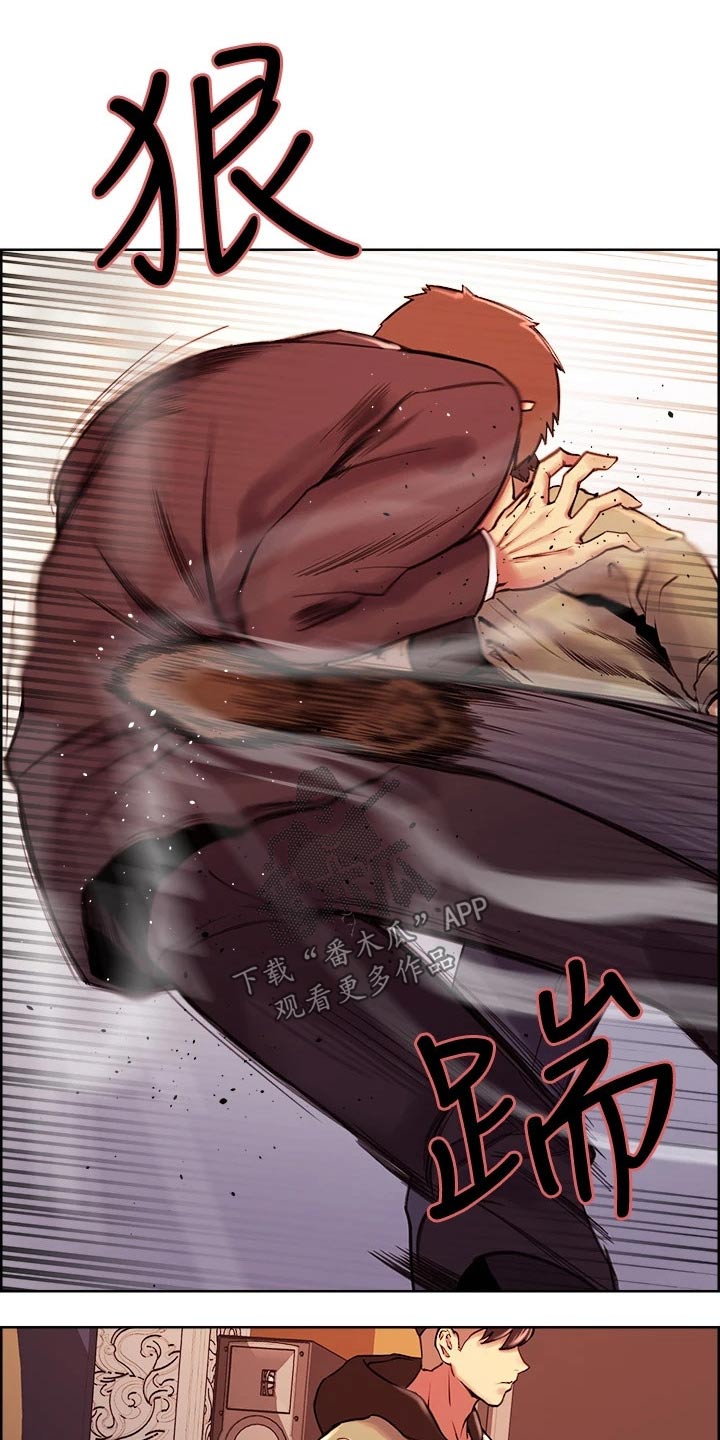 室友招募漫画,第139章：对决1图