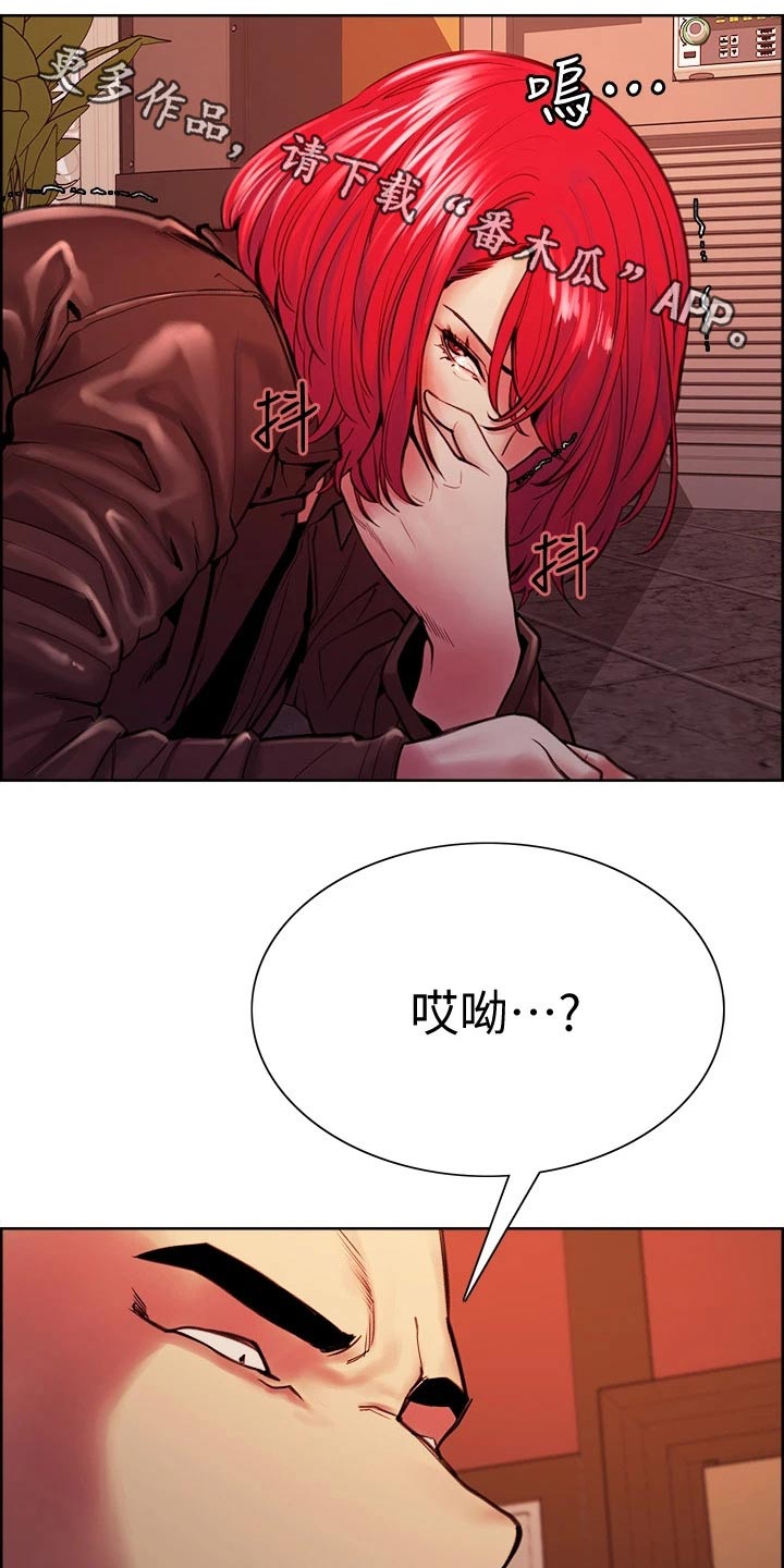 室友招募漫画,第136章：不对劲1图