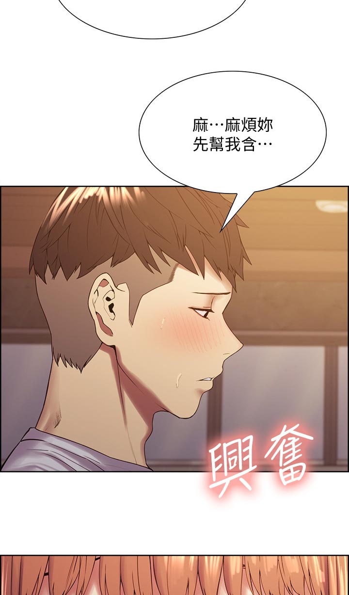 室友招募漫画,第44章：小阿姨的第二次3图