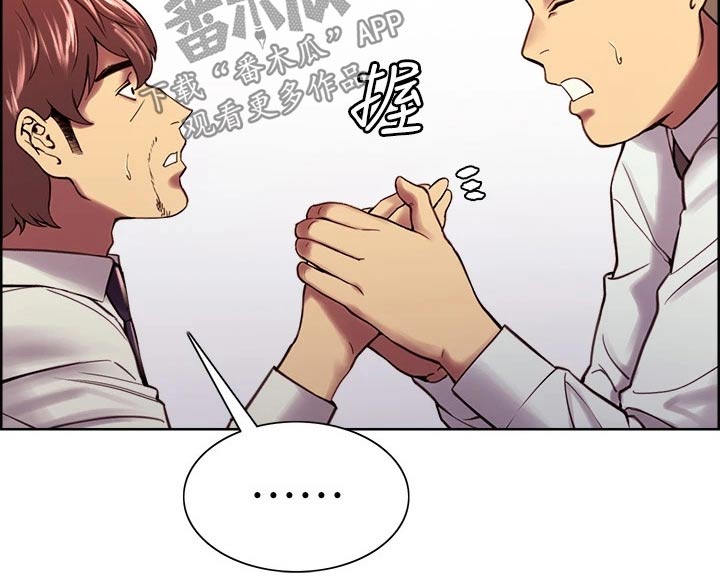 室内养什么植物好漫画,第117章：聚会2图