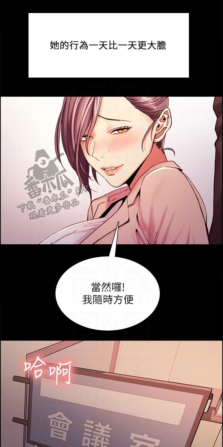 室友招募中漫画免费观看全集漫画,第107章：无可奈何3图