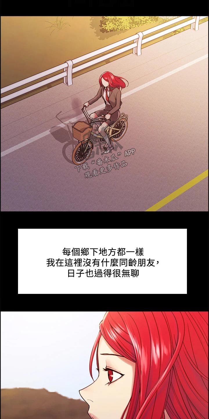 室友招募漫画,第131章：过去的我3图