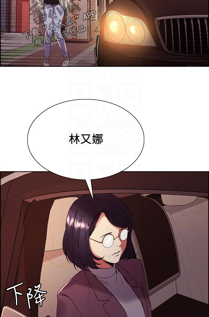 室友招募漫画,第82章：不知悔改3图