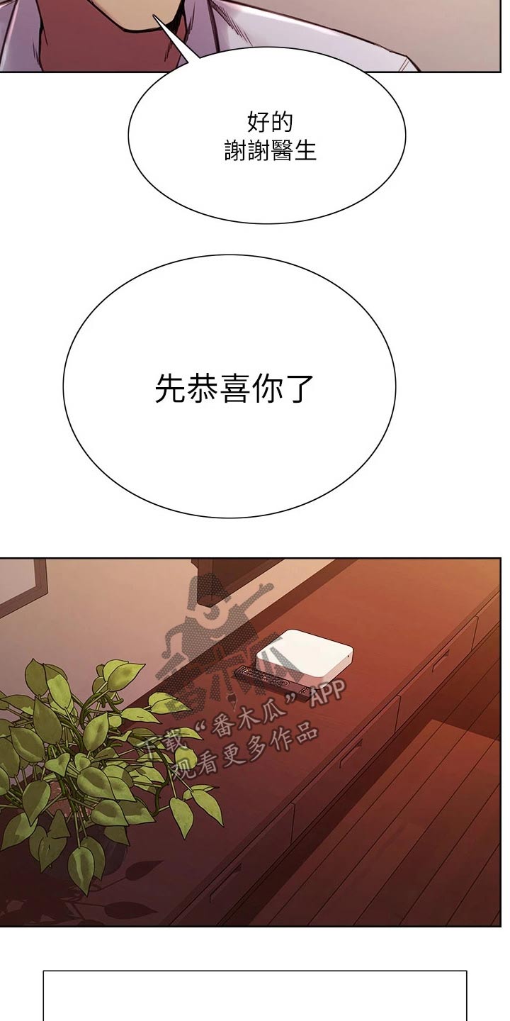 室友招募漫画,第141章：结婚4图