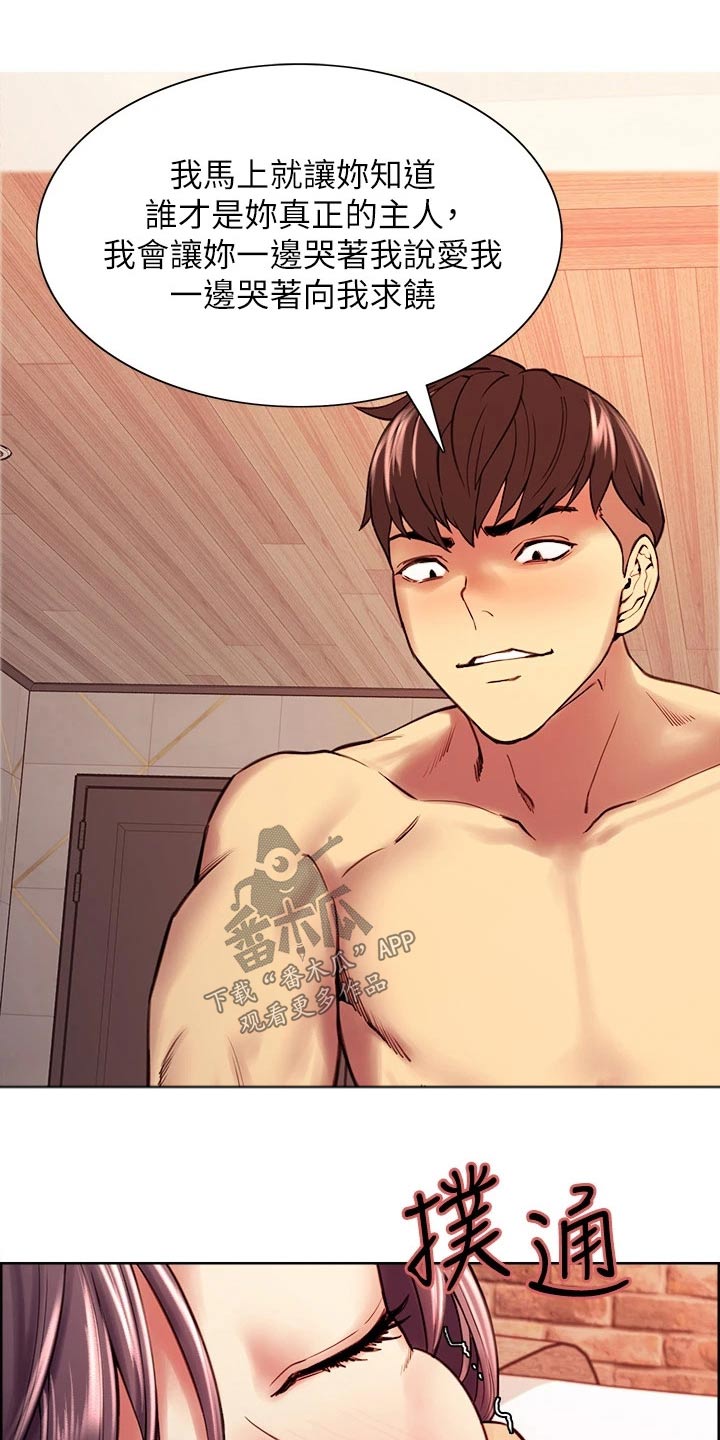 室友招募中漫画免费观看全集漫画,第115章：什么目的1图