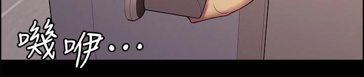 室友招募漫画,第102章：外遇2图