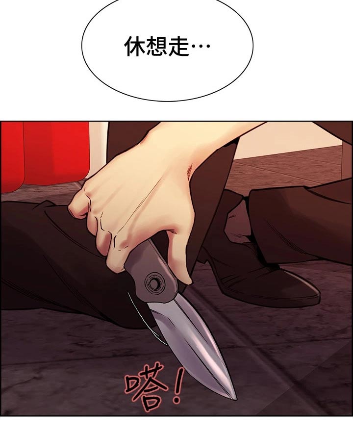 室内养什么植物好漫画,第140章：刺伤2图