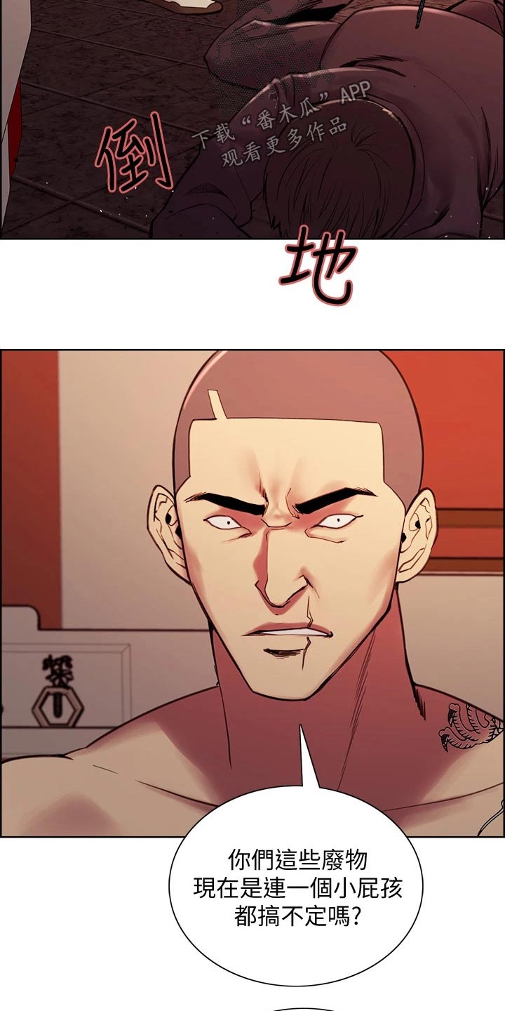 室友招募漫画,第139章：对决4图