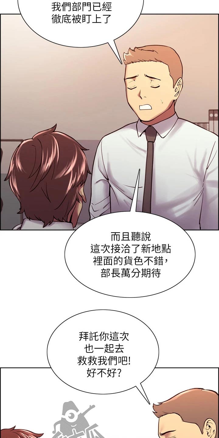 室内养什么植物好漫画,第117章：聚会1图