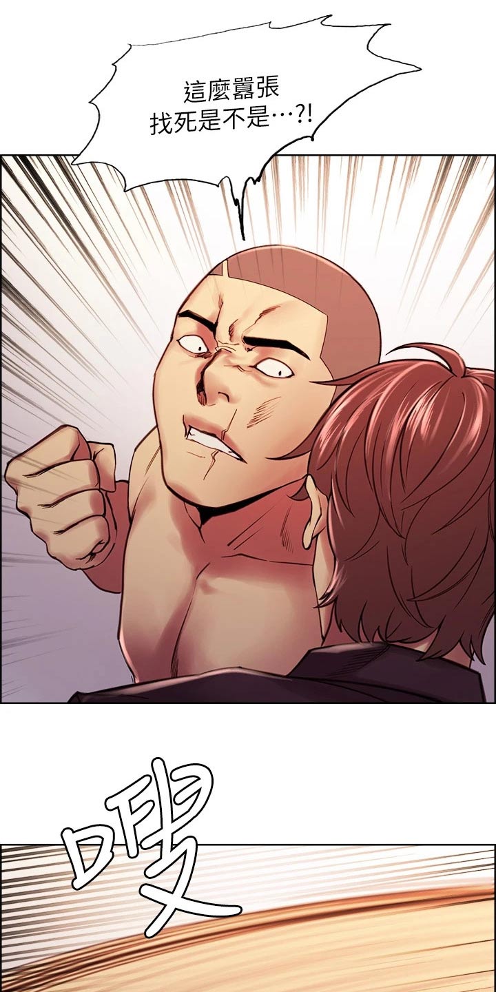 室友招募漫画,第140章：刺伤2图