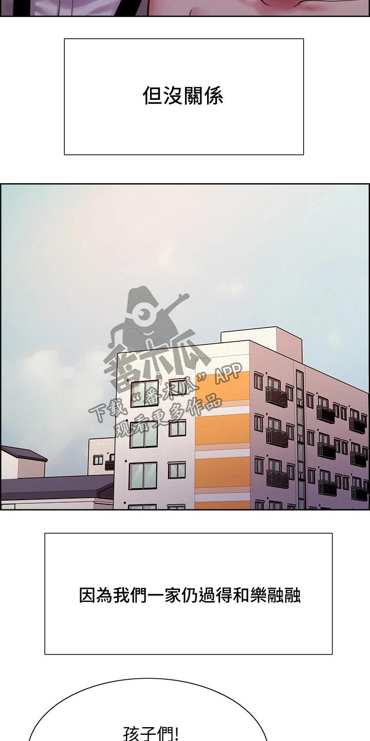 室友招募漫画,第142章：和睦【完结】2图