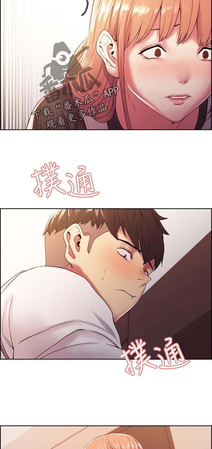 室友招募中漫画免费观看全集漫画,第43章：游戏暗号5图