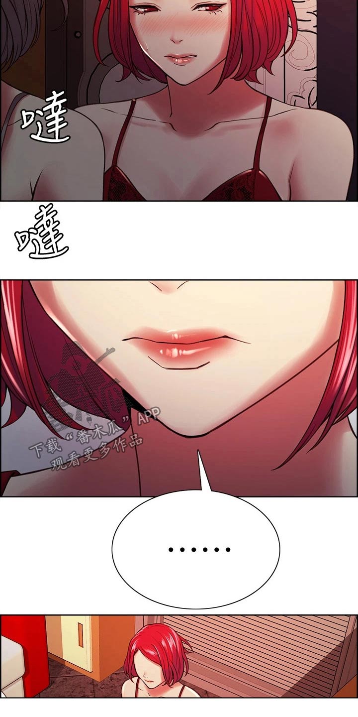 室友招募漫画,第118章：震惊3图