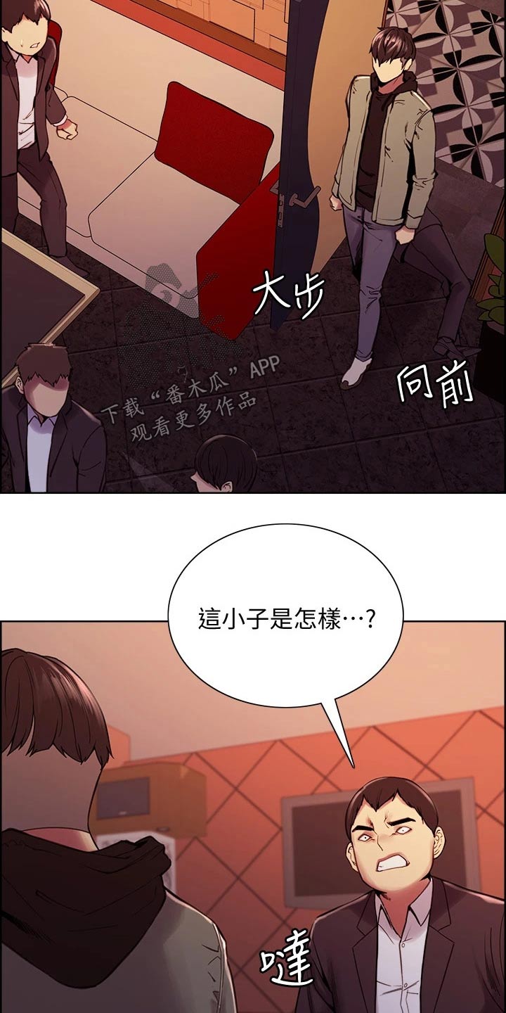 室友招募漫画,第139章：对决2图