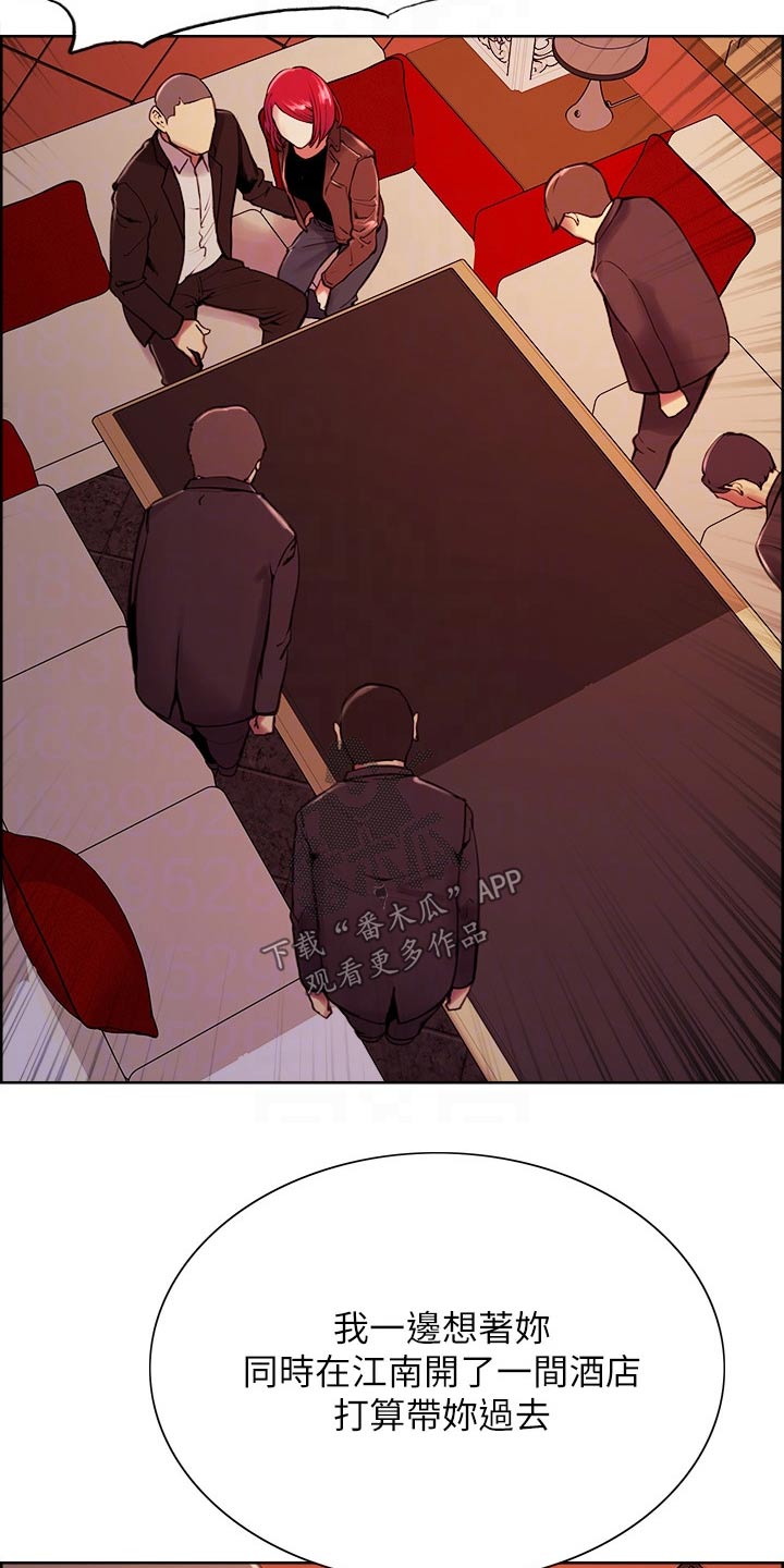 室友招募中漫画画免费读漫画下拉式漫画,第134章：有事2图