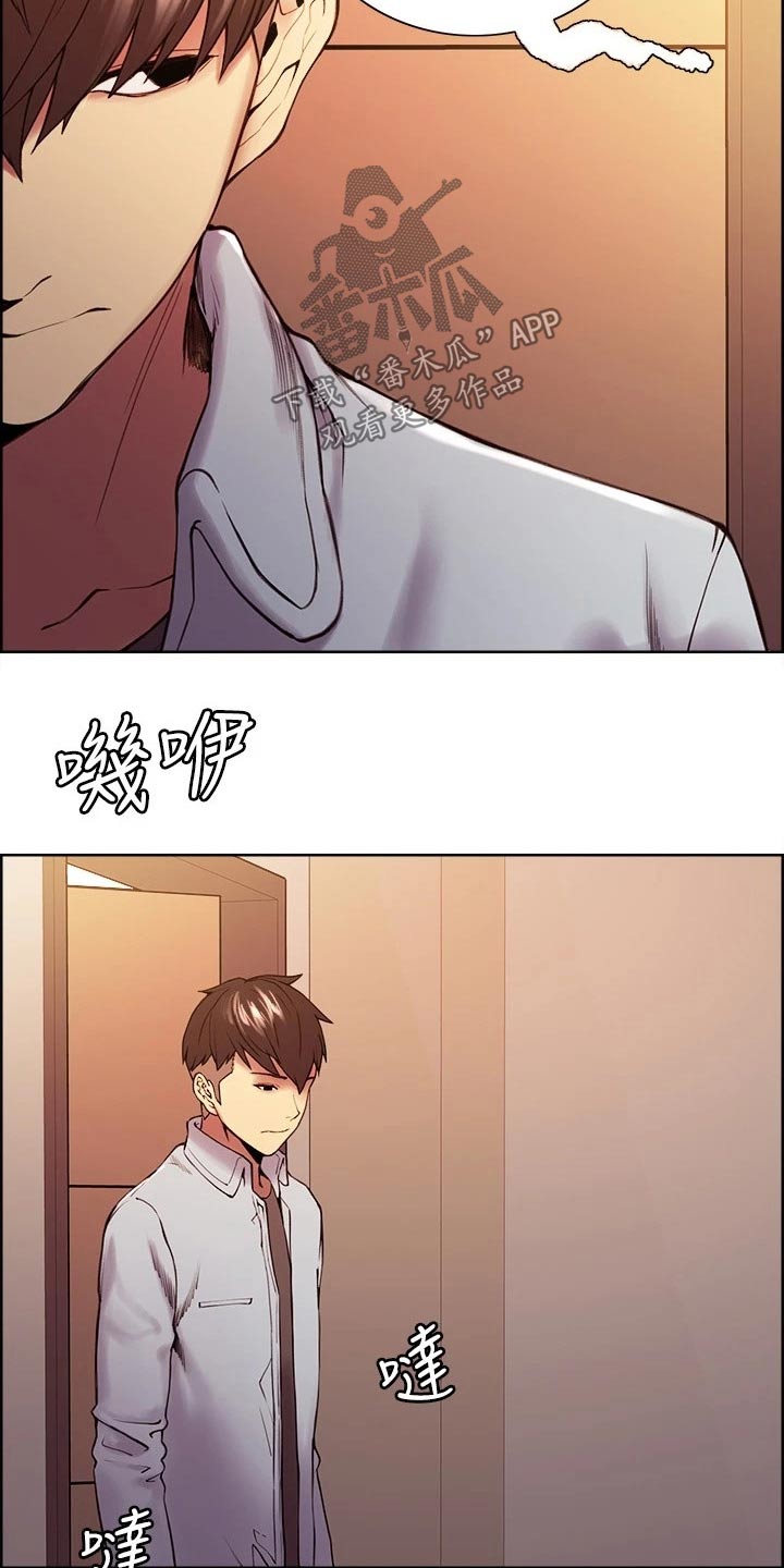 室友招募漫画,第99章：股票3图