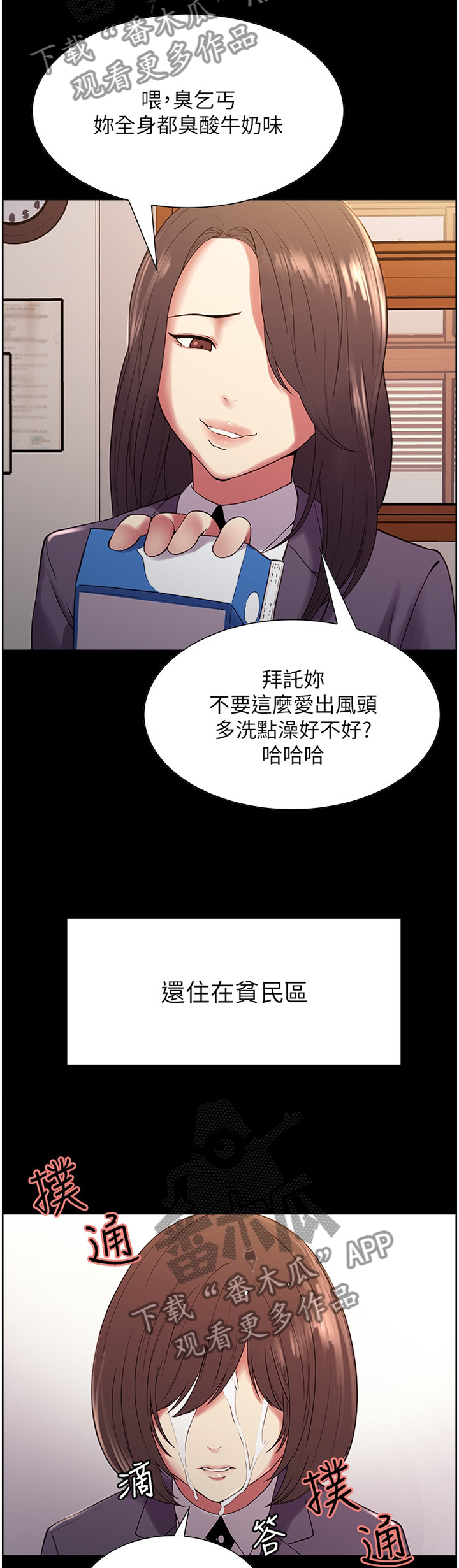 室友招募漫画,第30章：一丝曙光4图