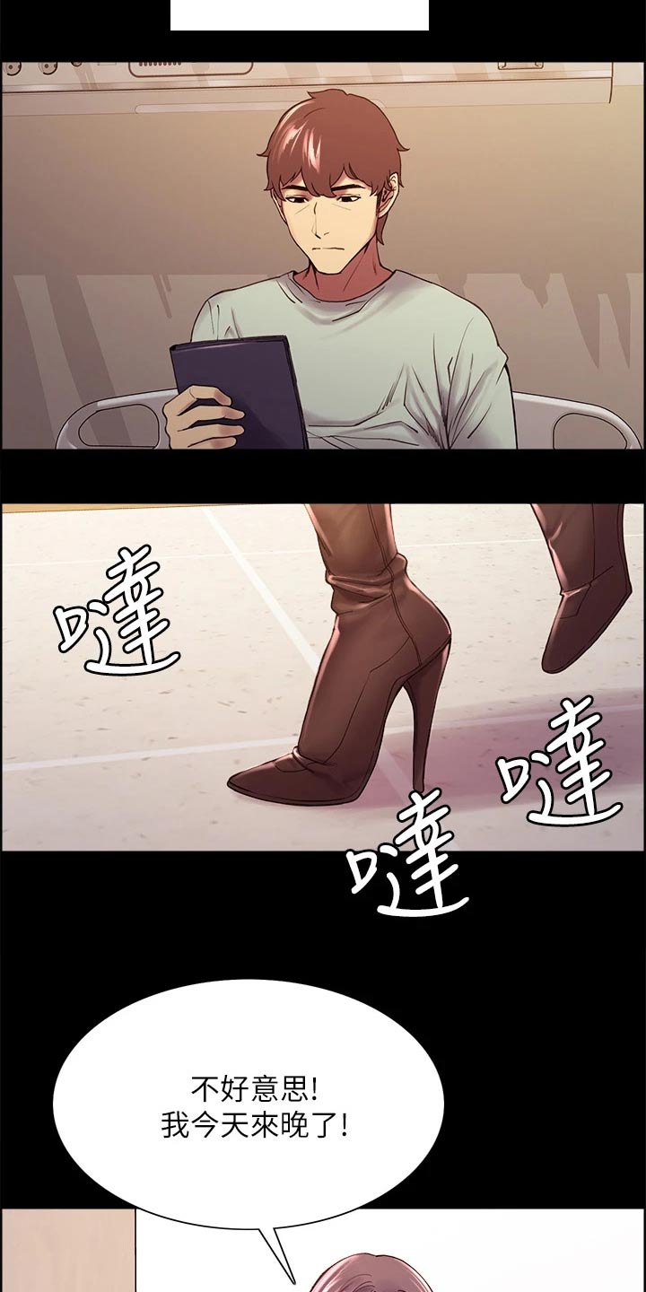 室友招募漫画,第105章：后遗症4图