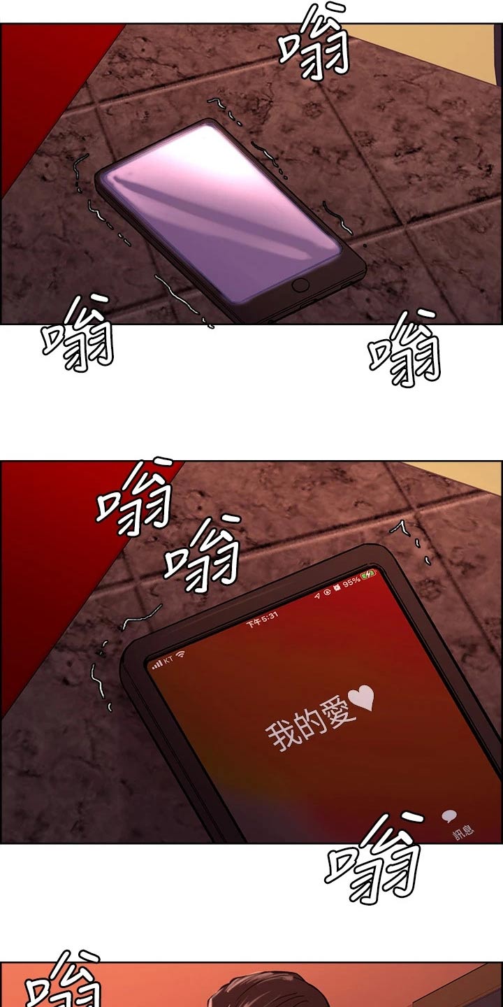 室友招募漫画,第137章：请求3图