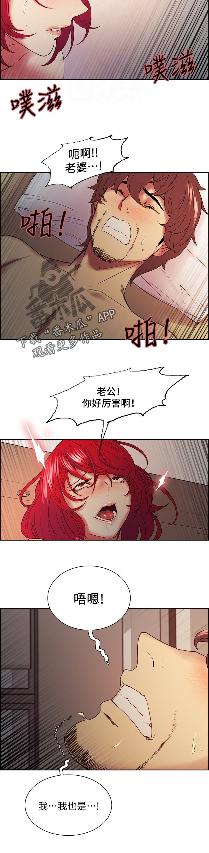 室友招募漫画,第90章：我们结婚吧2图