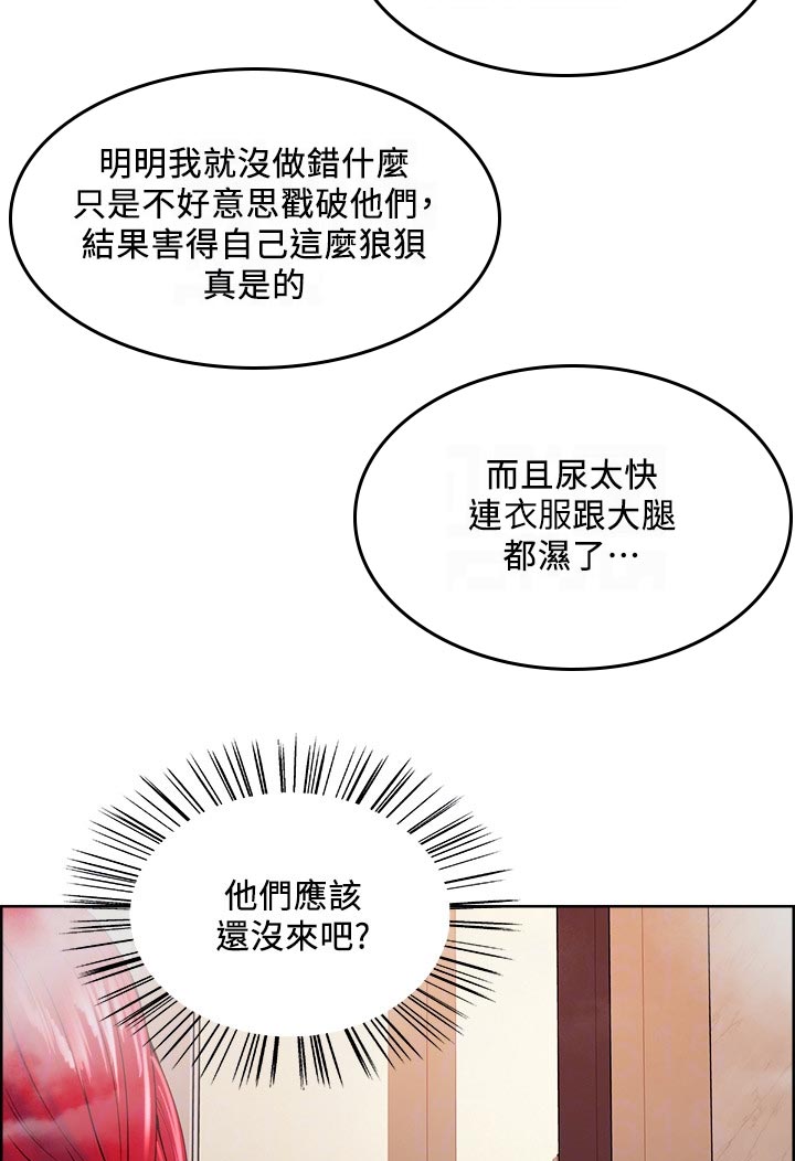 室友招募漫画,第78章：好机会5图